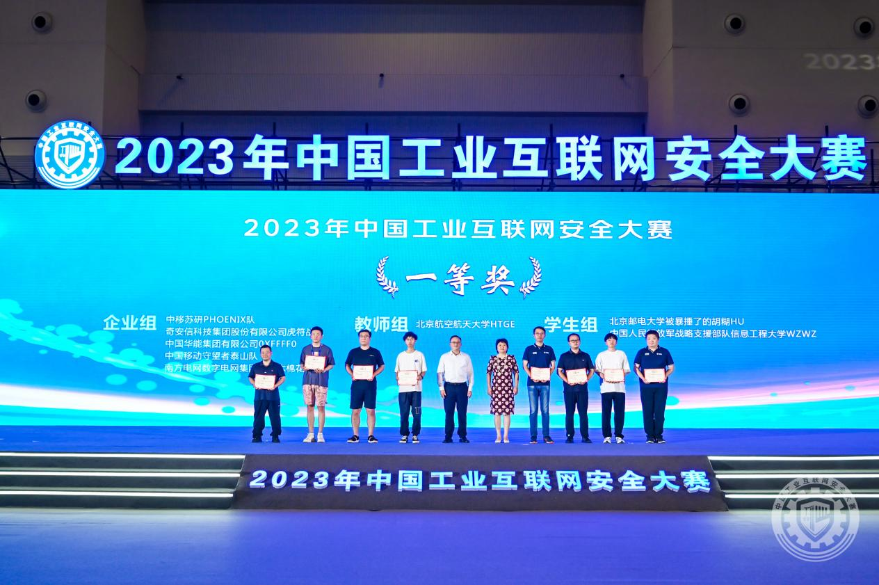 520533操逼2023年中国工业互联网安全免费观看插逼网址